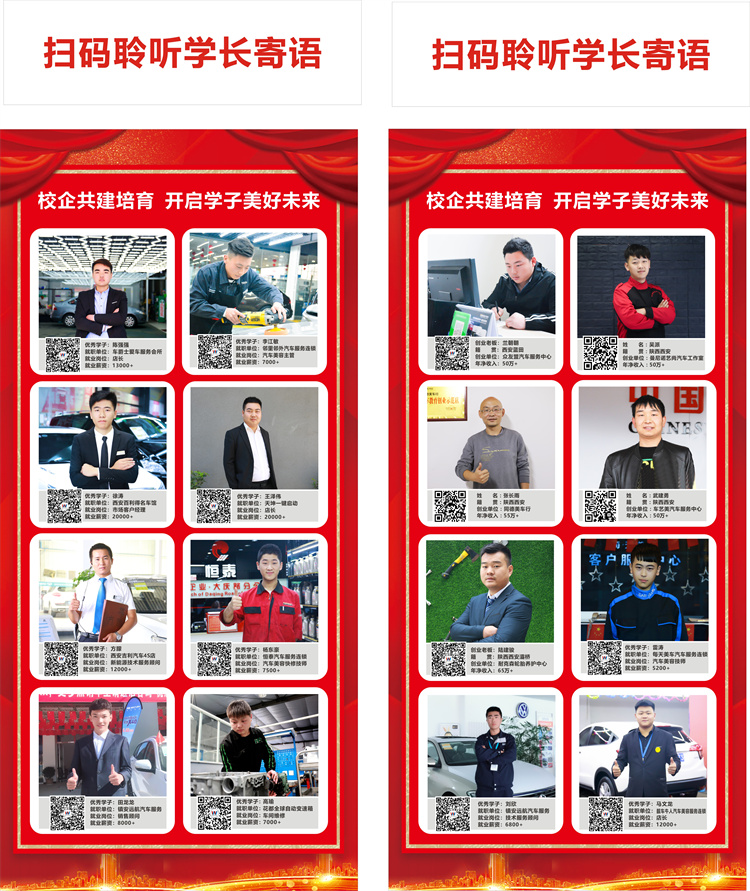 学长领航，匠心传承 —— 西安万通优秀毕业生兰朝朝返校开启学长课堂