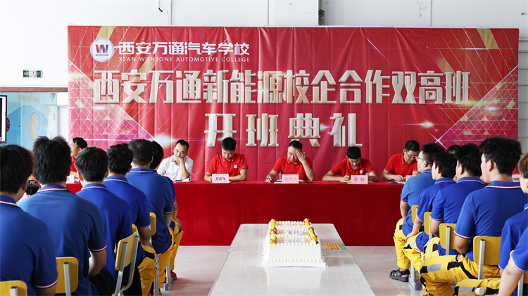 西安万通新能源工程师班扬帆起航，2501班开班典礼点燃青春梦想