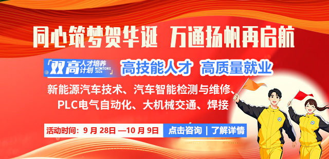 十一万通行,校企合作双高班火热预约中