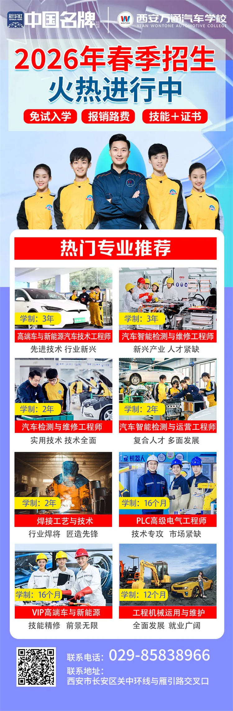 择校必看！揭秘西安万通万通汽车学校学费背后的超值价值