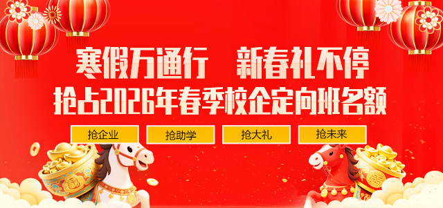 寒假万通行,新春礼不停