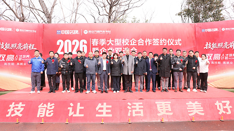 2026春季大型校企合作签约暨就业双选会27