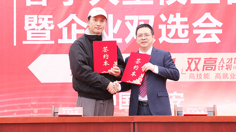 2026春季大型校企合作签约暨就业双选会10