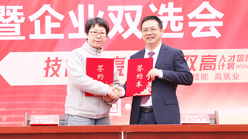 2026春季大型校企合作签约暨就业双选会8