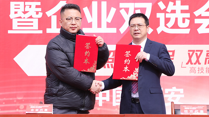 2026春季大型校企合作签约暨就业双选会16