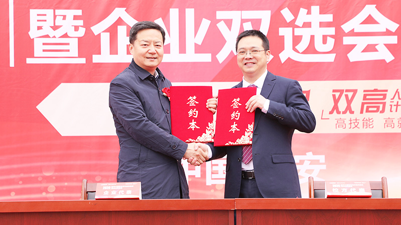 2026春季大型校企合作签约暨就业双选会9