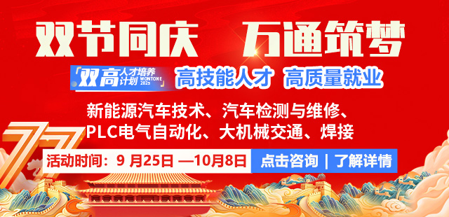 双节同庆 万通筑梦