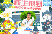 【极速少年】学得一技之长  比什么都重要