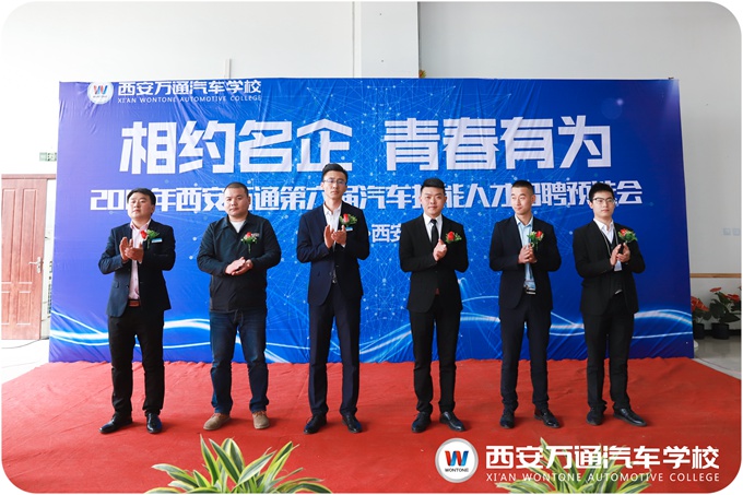 汽车技能人才招聘预选会:相约名企,青春有为