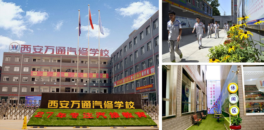 云南昆明万通汽修学校怎么样?