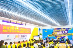 西安万通第五届职业生涯规划大赛圆满落幕