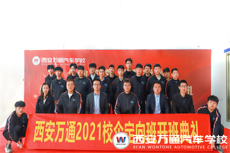 西安万通汽车学校2022年创就业政策解读!