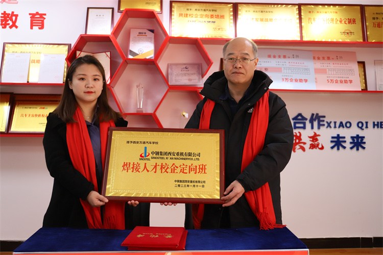 校企深度合作共发展 促学子就业再创佳绩 ——中钢集