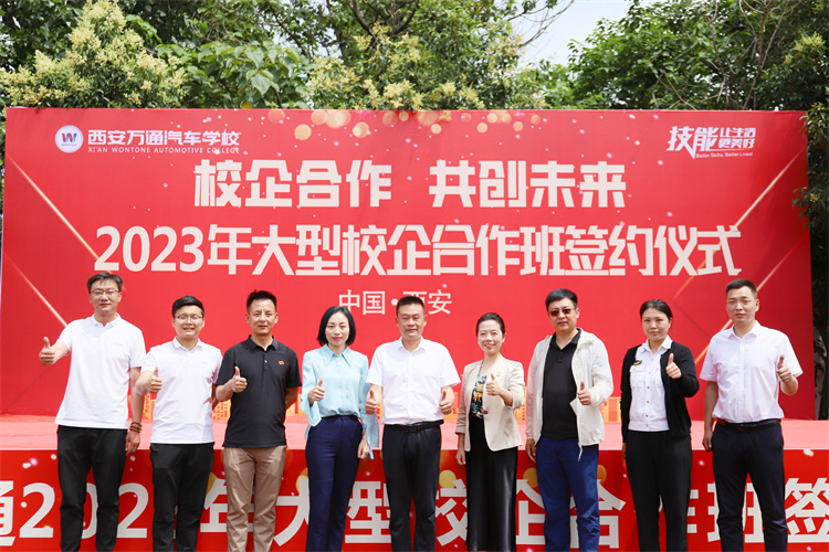 校企合作 共创未来 ——2023年大型校企合作签约仪式
