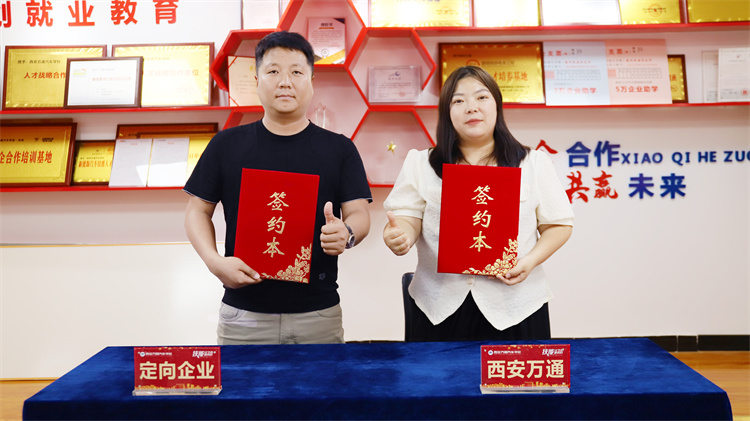 陕西爱马仕靓车汽车服务有限公司到我校开展校企签约及