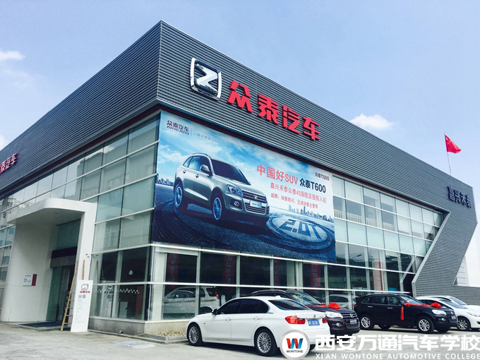 新能源校企合作企业众泰新能源汽车4s店)